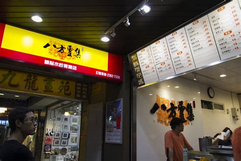 Ba Fang Yun Ji dumpling shop | Ba Fang Yun Ji Dumpling chain… | Flickr