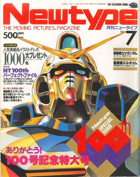 Oldtype/Newtype, Front cover of the 7/1993 issue of Newtype is V... | Gundam, Gundam art, Battle ...