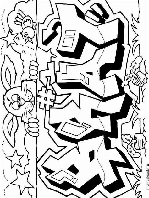 Printable Graffiti Words Coloring Pages