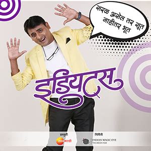 marathi-natak | Home | Indian Magic eye|Interactive|Television|Film ...