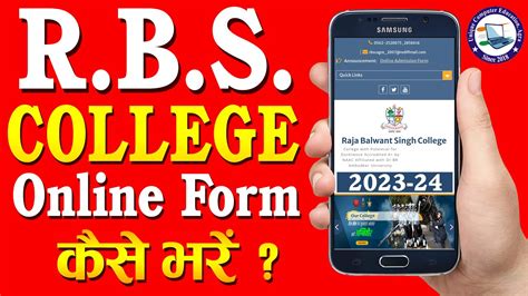 RBS College Agra Online Form 2023-24 | RBS College Form Fill Kaise Kare | RBS Form || By Ronak ...