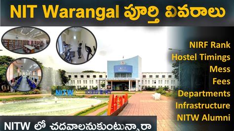 NIT Warangal Complete details in Telugu | Fees | Hostel | Facilities ...