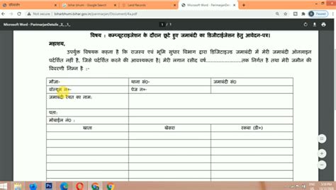 Parimarjan Portal: Bihar Bhumi Sudhar & Correction Jamabandi, Khatiyan