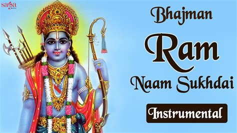 राम नवमी 2018 | Shri Ram Ji Special Bhajans | Instrumental Music For Relaxing | Jai Shree Raam ...