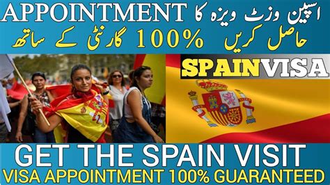 Spain Visa Appointment from Pakistan| How to get Appointment for Spain|Spain Visit Visa ...