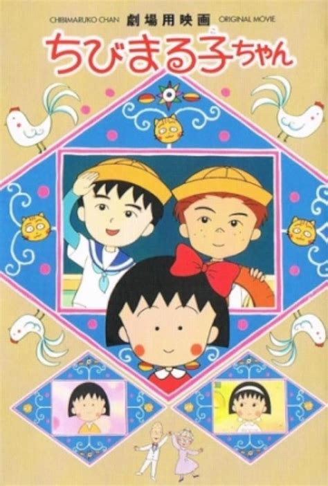 Chibi Maruko-chan Movie (1990) - IMDb