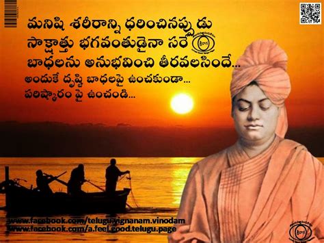 Best Telugu quotations for Swami Vivekananda Jayanti Birthday | QUOTES GARDEN TELUGU | Telugu ...