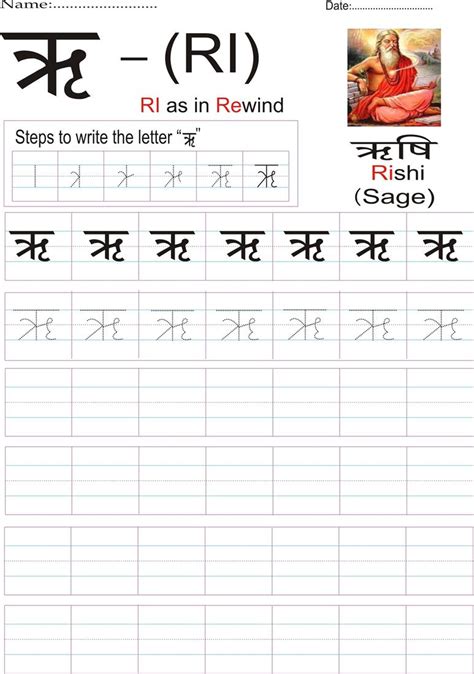 Hindi Alphabets Writing Practice