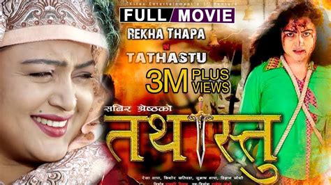 Nepali Movie Rekha Thapa