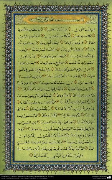 Islamic Calligraphy , “Naskh” Style - Calligraphy and ornamentation of Chapter 78 of the Quran ...