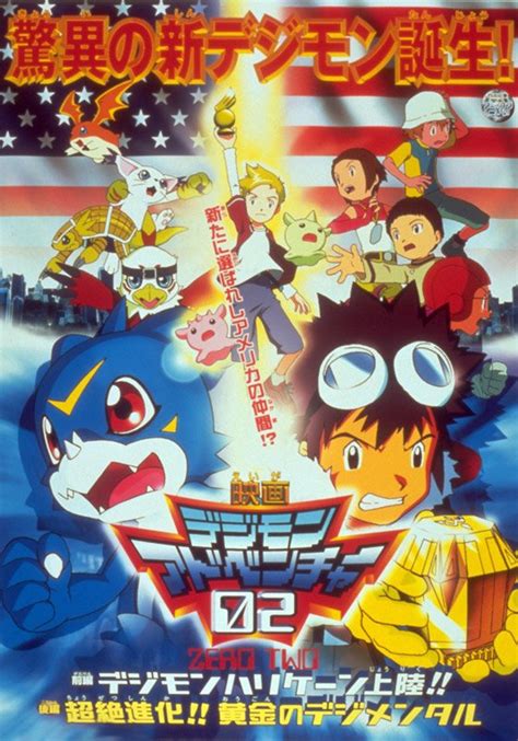 Digimon Adventure 02: Hurricane Touchdown!! The Golden Digimentals ...