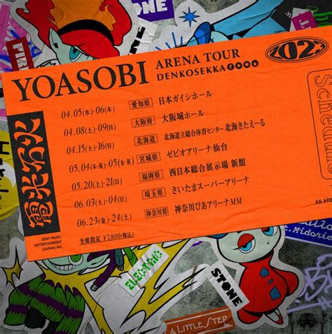 YOASOBI：ARENA TOUR 2023 『電光石火』さいたまスーパーアリーナ公演をLeminoで生配信（6/11再配信） | ライブ配信カレンダー2024（オンラインライブ情報）