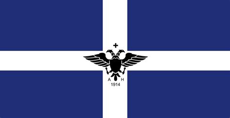 Northern Epirus by Politicalflags on DeviantArt