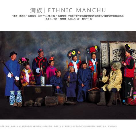 Manchu People, Manchu family picture, Chinese Minorites Manchu people ...