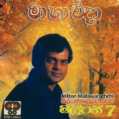 DOWNLOADFREE SINHALA MP3: MILTON MALLAWARACHCHI - MA HA EDA MP3