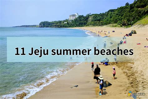 [Visit Jeju Island] 11 summer beaches – Jeju Tourism Organization ...