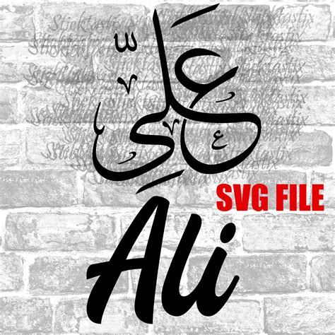 Ali In English Arabic Calligraphy SVG, Digital Download Files ,Digital ...