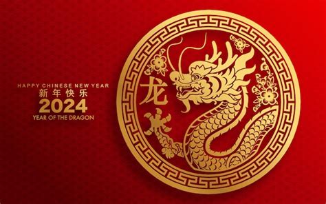 Feliz ano novo chinês 2024 o signo do zodíaco do dragão | Vetor Premium