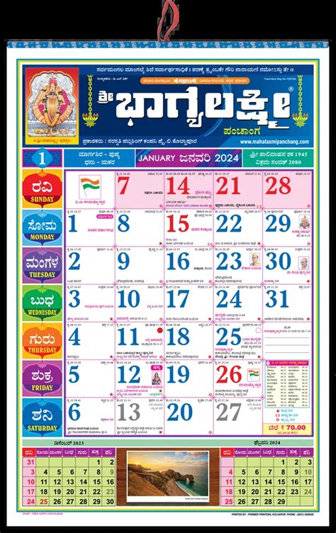 2024 Calendar Kannada March - Ericka Priscilla