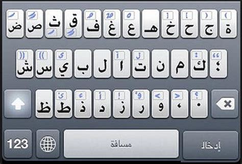 لوحة المفاتيح العربية مجانا APK للاندرويد تنزيل