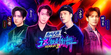 YouKu takes Street Dance of China Season 3 to YouTube with Wang Yibo,