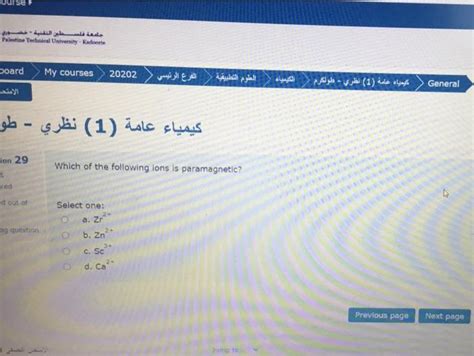 Solved اولاد جامعة فلسطين التقنية - خطوري Palestine | Chegg.com