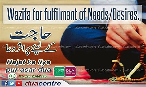 Pin on zarurat,#hajat, desire,# muraad,# #fulfilment,#wazifa,#