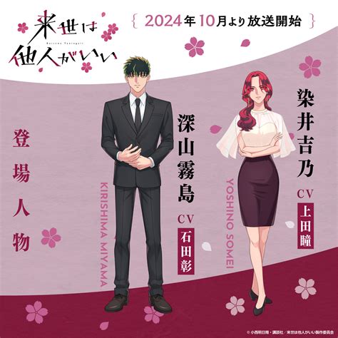 yakuza fiance main characters visual - Anime Trending | Your Voice in ...