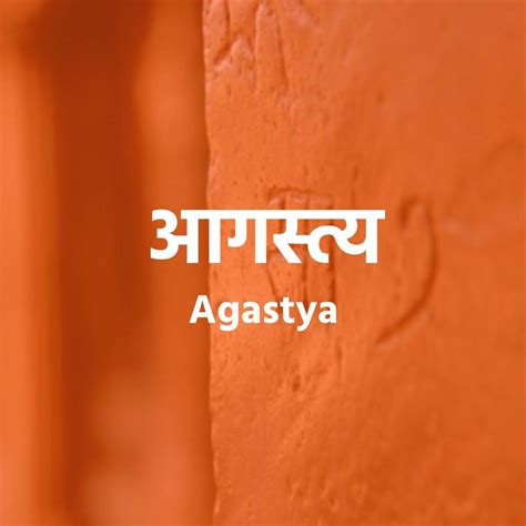 Agastya - Hindu boy names in sanskrit Weird Words, Unusual Words, New Words, Cool Words ...
