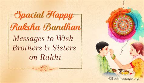 15+ Raksha Bandhan Messages, Quotes for Brother/ Sister