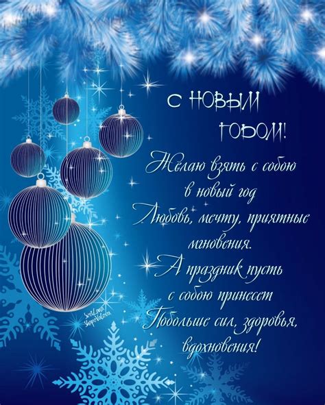 С Новым годом!