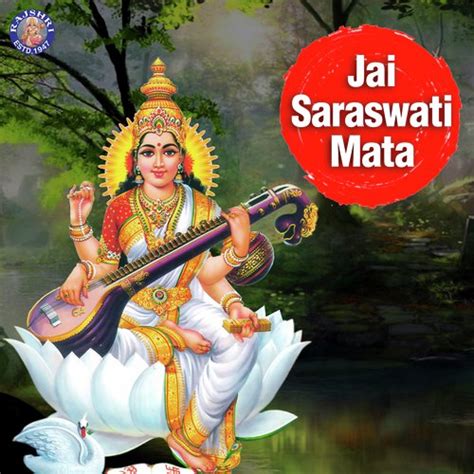 Ya Kundendu - Song Download from Jai Saraswati Mata @ JioSaavn