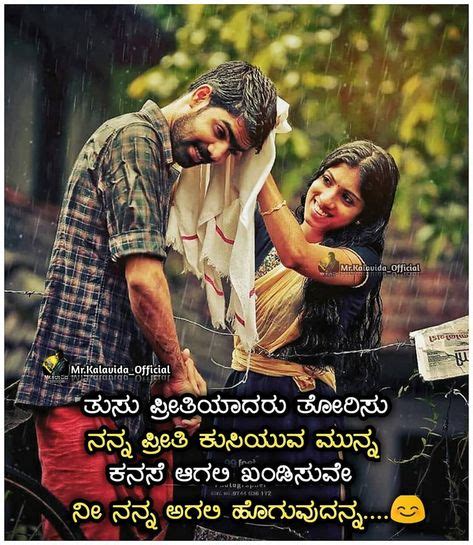 Kannada love quotes about sad and life #lovequotes