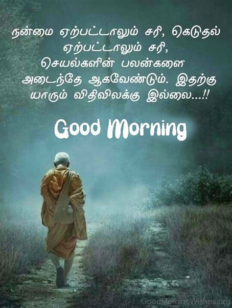 36 Sweet Good Morning Wishes in Tamil - Good Morning Wishes