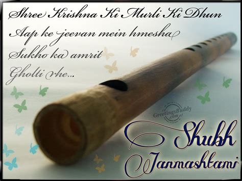 Janmashtami Greetings, Graphics, Pictures