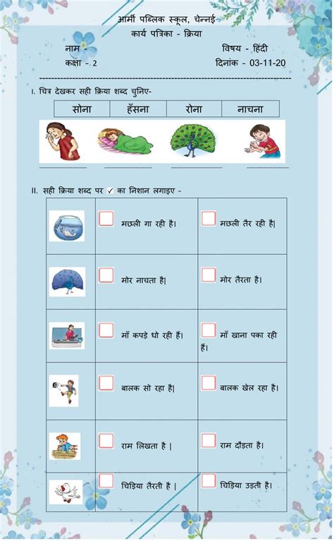 Kriya interactive worksheet – Artofit