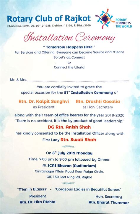 Rotary Club of Rajkot - Installation-Ceremony-invitation-Card ...