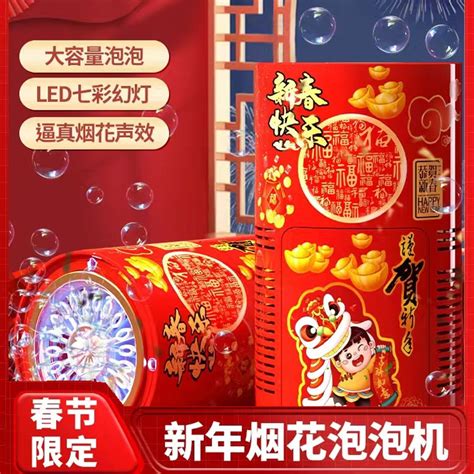 NewYear ! Firecrackers Fireworks Bubble Machine Toys Sound Effects ...