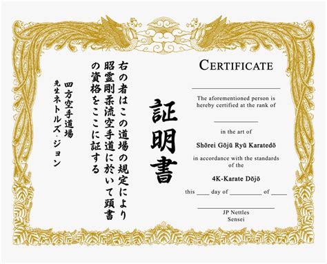 Download Certificate Template Free - Karate Certificate Border Png ...