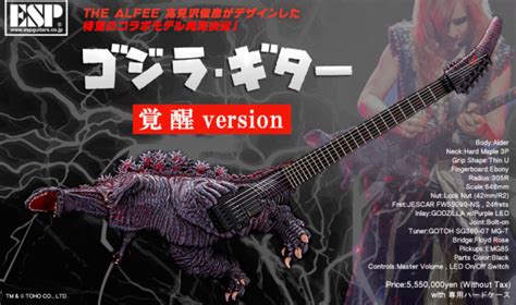 Godzilla Electric Guitar