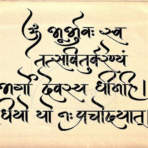 Bildergebnis für gayatri mantra calligraphy | Mantra tattoo, Sanskrit tattoo, Gayatri mantra