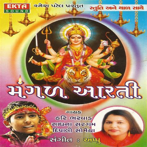 ‎Mangal Aarti (Original) by Sadhana Sargam on Apple Music