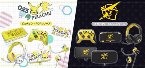 Pikachu Pop & Cool Nintendo Switch Accessories - Pokemon Newspaper