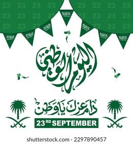 Saudi National Day 2023 Translation Your Stock Vector (Royalty Free) 2297890457 | Shutterstock