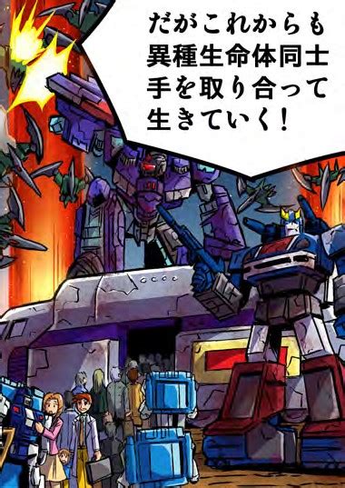 Crazy ass moments in Transformers History on Twitter: "In Japanese G1 cartoon continuity, G2 ...