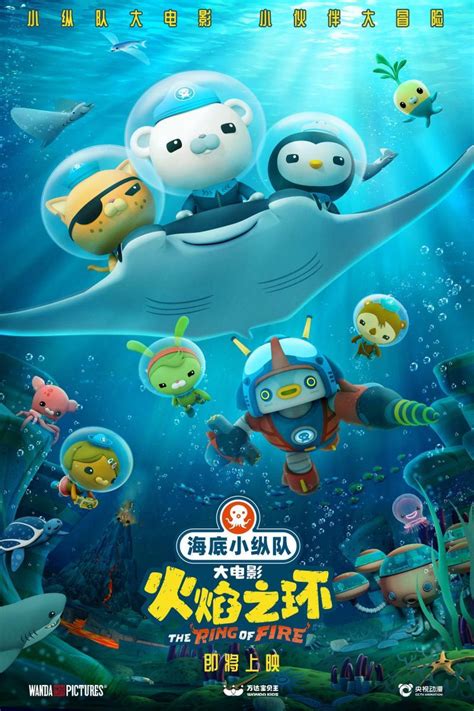 Octonauts & the Ring of Fire (TV) (2021) - FilmAffinity