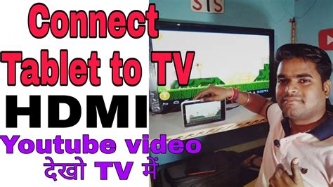 How to Connect Tablet to TV using HDMI | like connect Phone to tv - YouTube