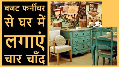 Weekend India Shows : Banjara Market Gurgaon || Budget Furniture 2020 ...