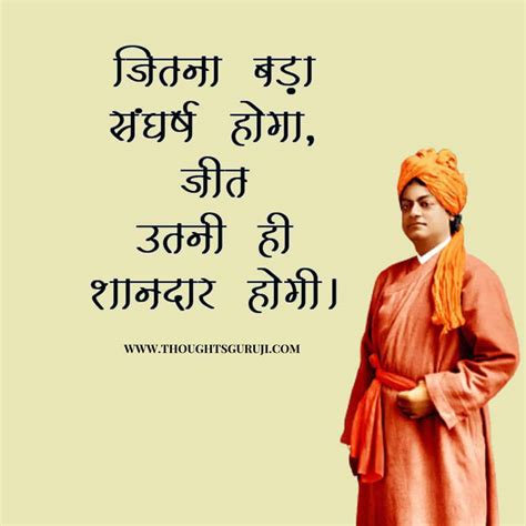 Swami Vivekananda Quotes in Hindi | स्वामी विवेकानंद कोट्स इन हिंदी