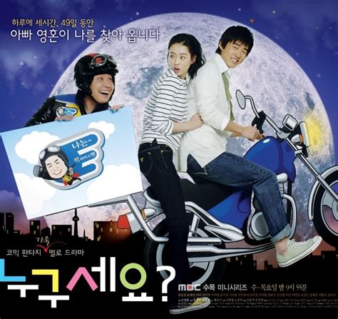 Who Are You? (2008) - MyDramaList